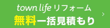 タウンライフ記事下広告